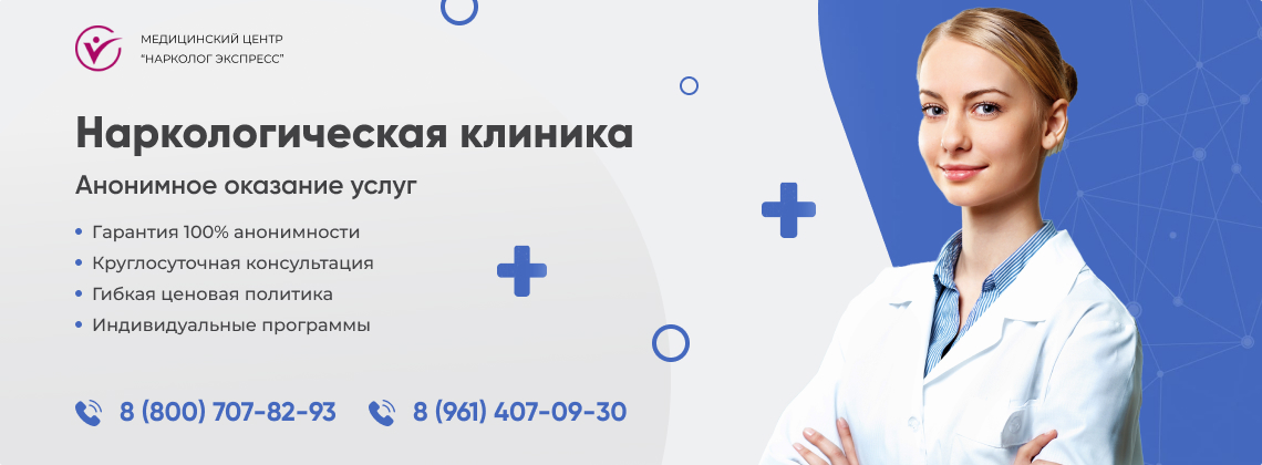 наркологическая-клиника.jpg в Мелеузе | Нарколог Экспресс